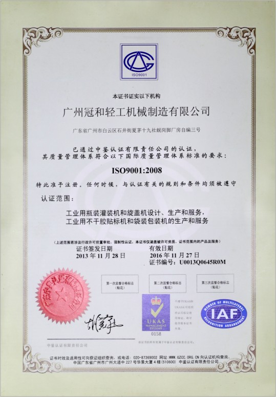 iso证书2